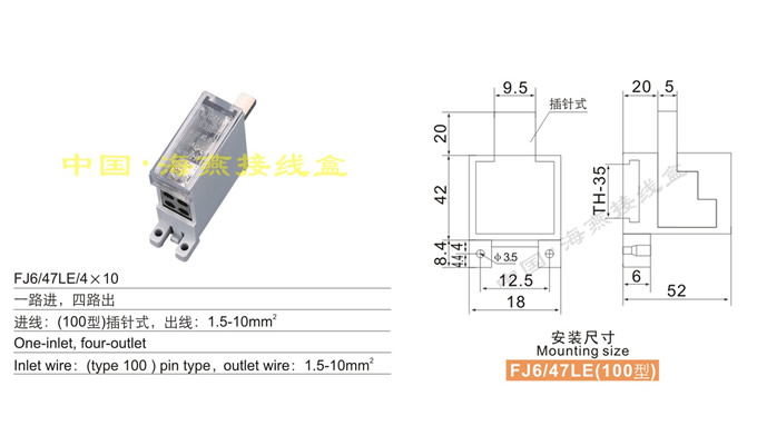 FJ6/47LE/4×10 一路进,四路出