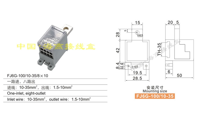 FJ6G-100/10-35/8×10 一路进,八路出