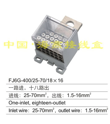 FJ6G-400/25-70/18×16 一路进,十八路出