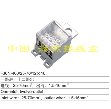 FJ6N-400/25-70/12×16 一路进,十二路出