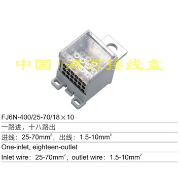 FJ6N-400/25-70/18×10 一路进,十八路出