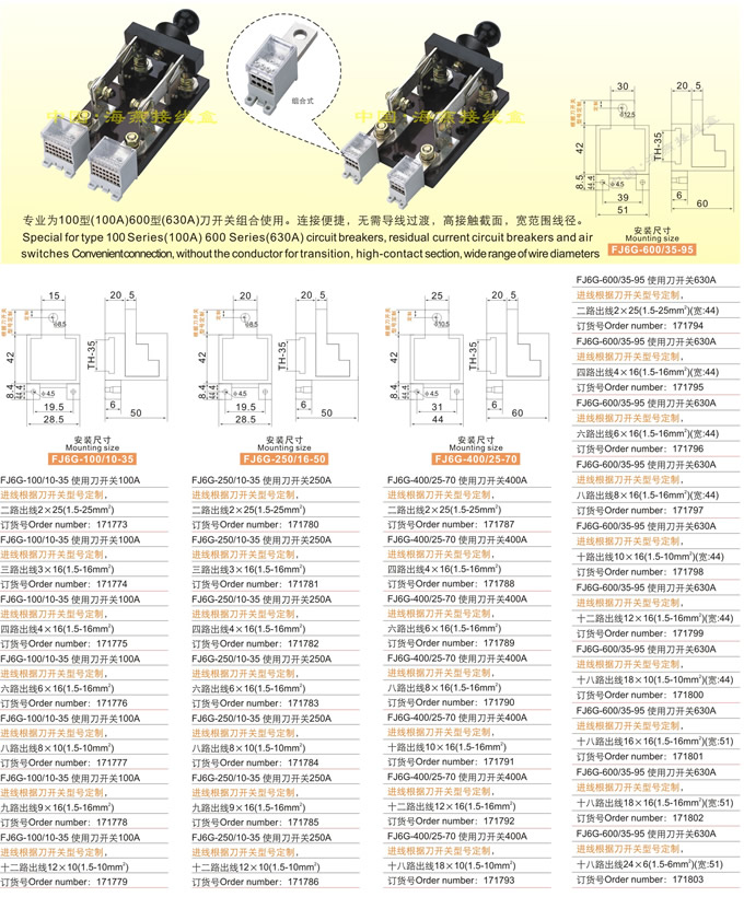 FJ6G系列开关端子