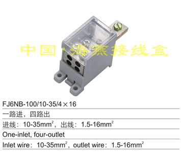 FJ6NB-100/10-35/4×16 一路进,四路出