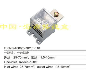 FJ6NB-400/27-70/16×10 一路进,十六路出