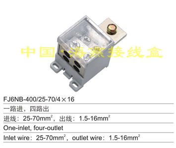 FJ6NB-400/27-70/4×16 一路进,四路出