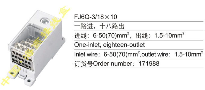 FJ6Q-3/18×10一路进，十八路出 